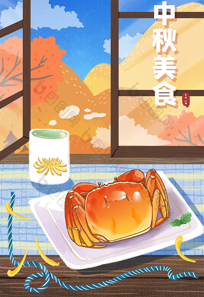 黄蓝色扁平风中秋节赏秋吃蟹插画