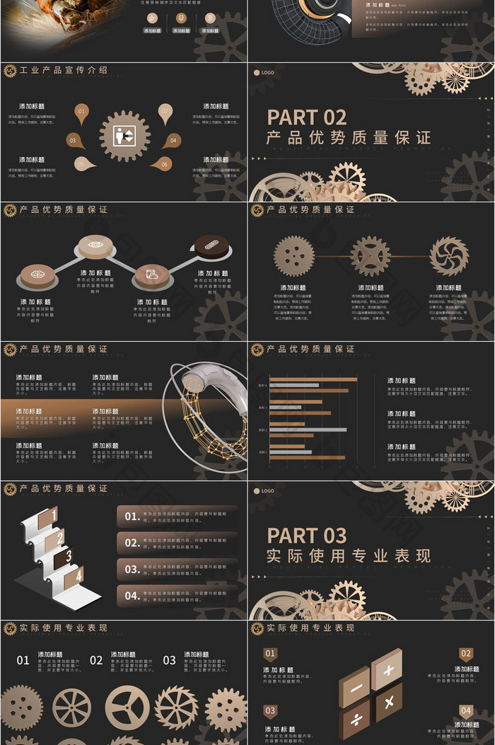 黑金三维立体风工业通用商务汇报PPT模板