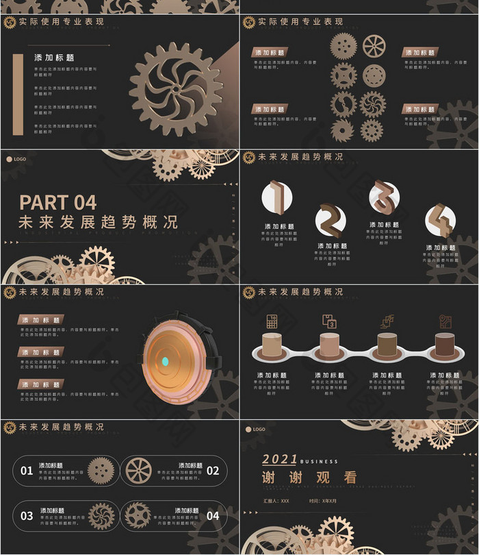 黑金三维立体风工业通用商务汇报PPT模板