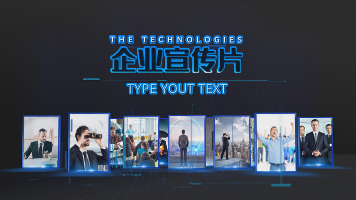 企业宣传片三维图文展示ae模板