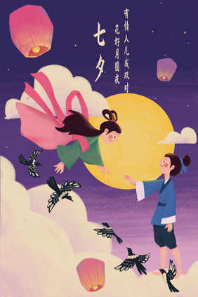 紫色扁平噪点风七夕节牛郎织女浪漫相遇插画