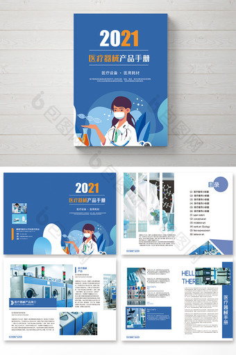 蓝色高端医疗器械产品手册图片