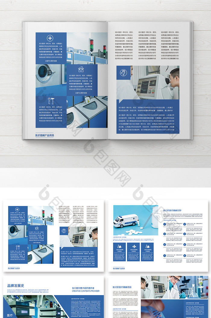 蓝色高端医疗器械产品手册