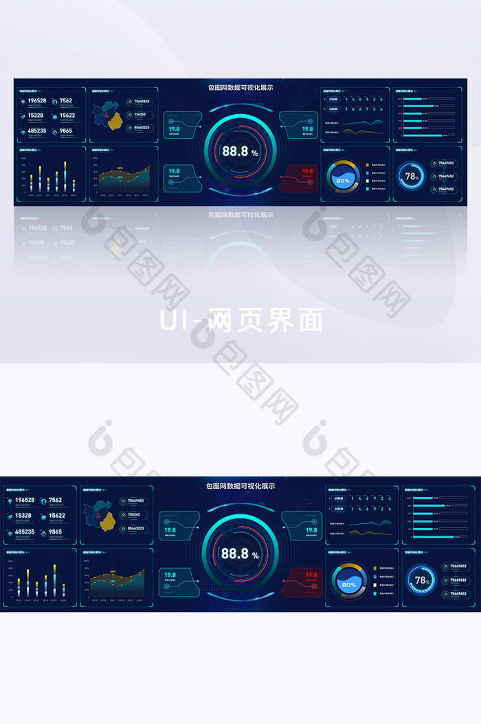 可视化深色科技风酷炫数据超级大屏界面