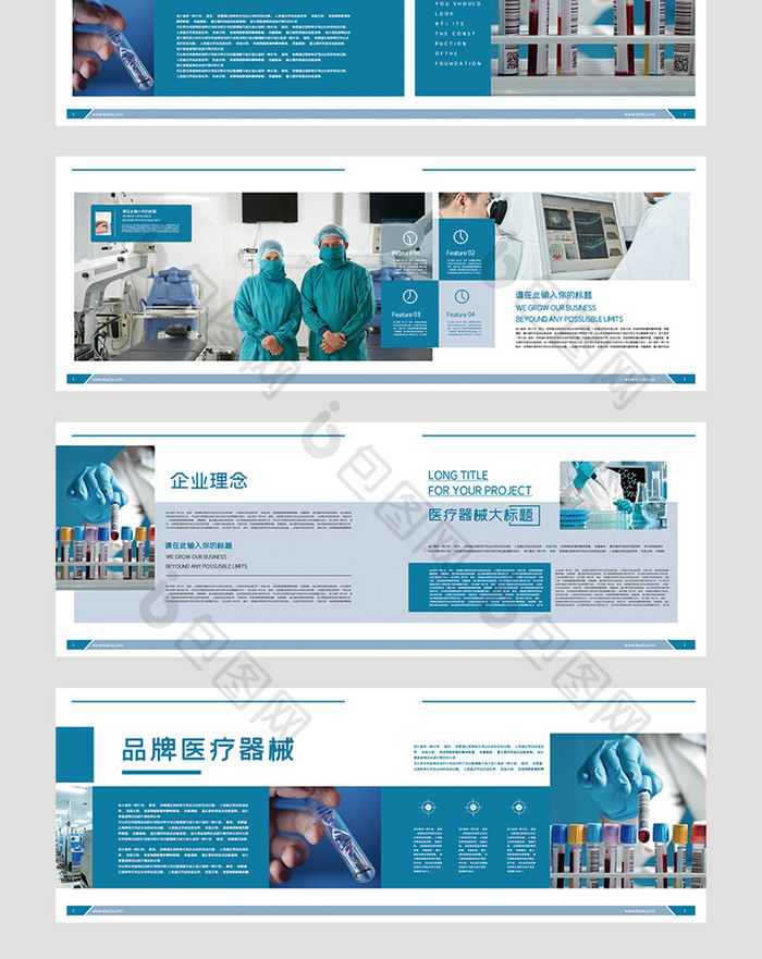 高端大气医疗器械横版画册
