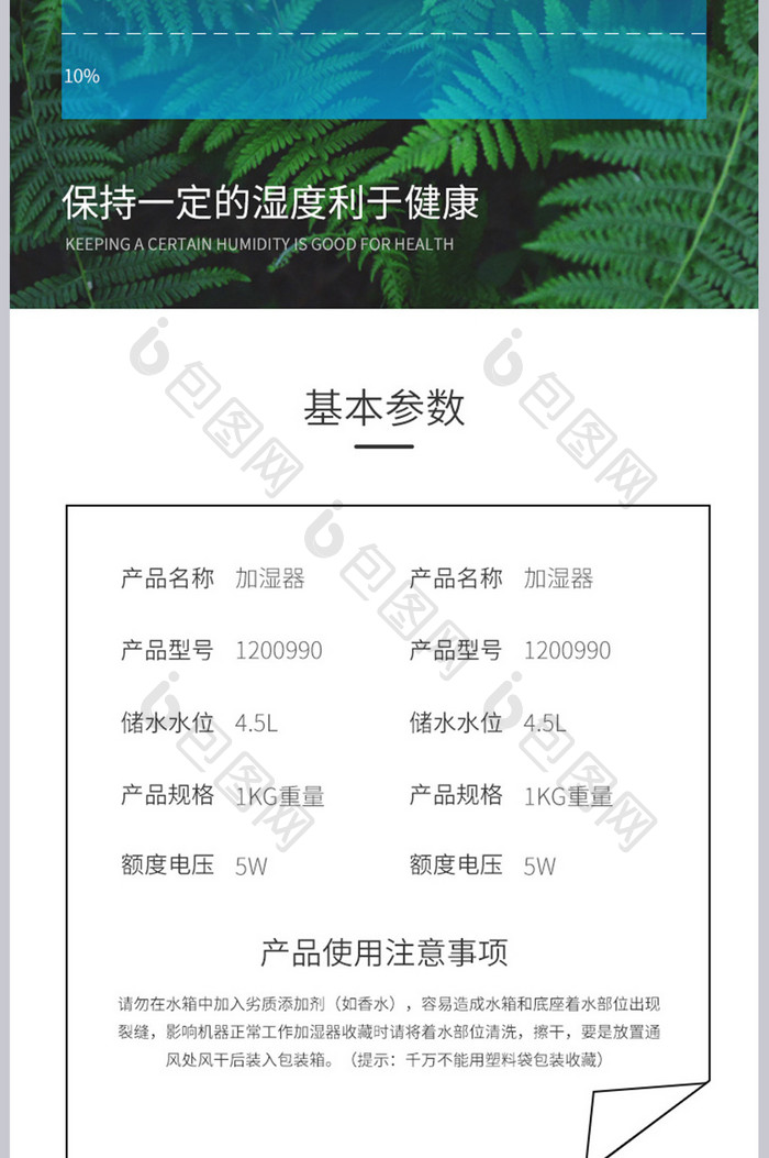 智能生活家居加速器空气净化健康环保产品