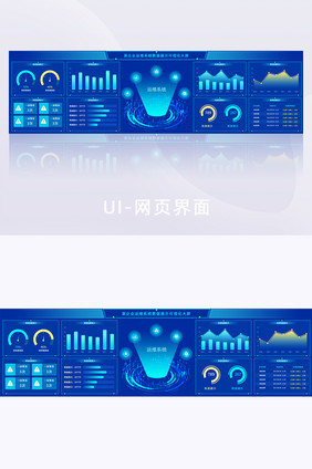 蓝色系统运维大数据可视化界面