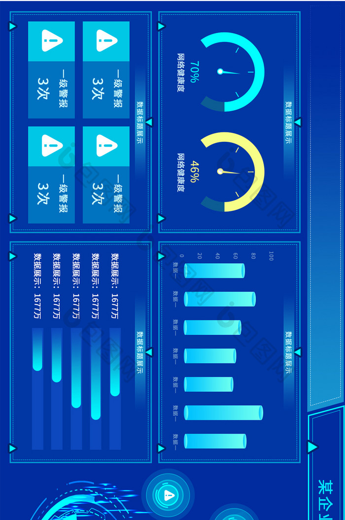 蓝色系统运维大数据可视化界面