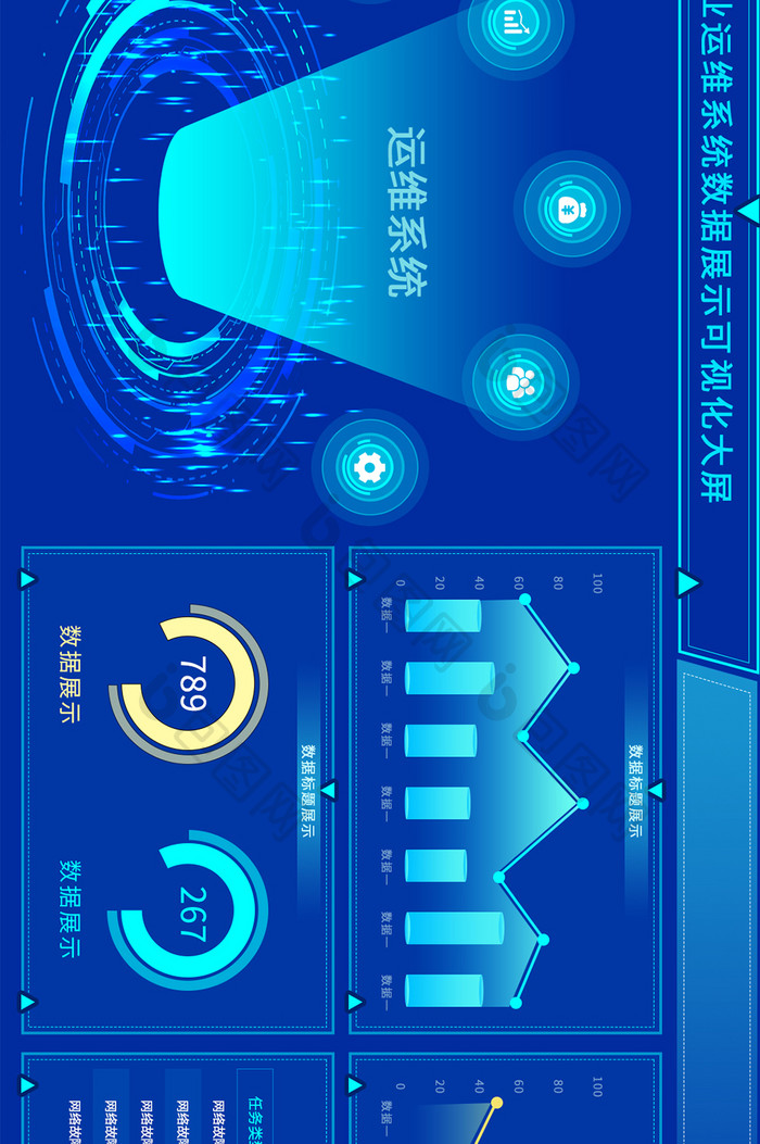 蓝色系统运维大数据可视化界面