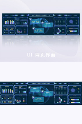 科技感数据可视化超级大屏设计