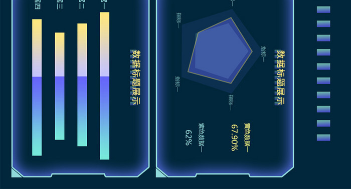 科技感数据可视化超级大屏设计