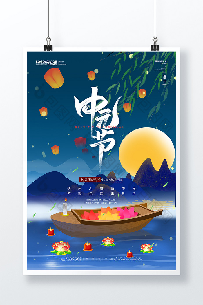 夜晚河边放灯祭祀中元节海报