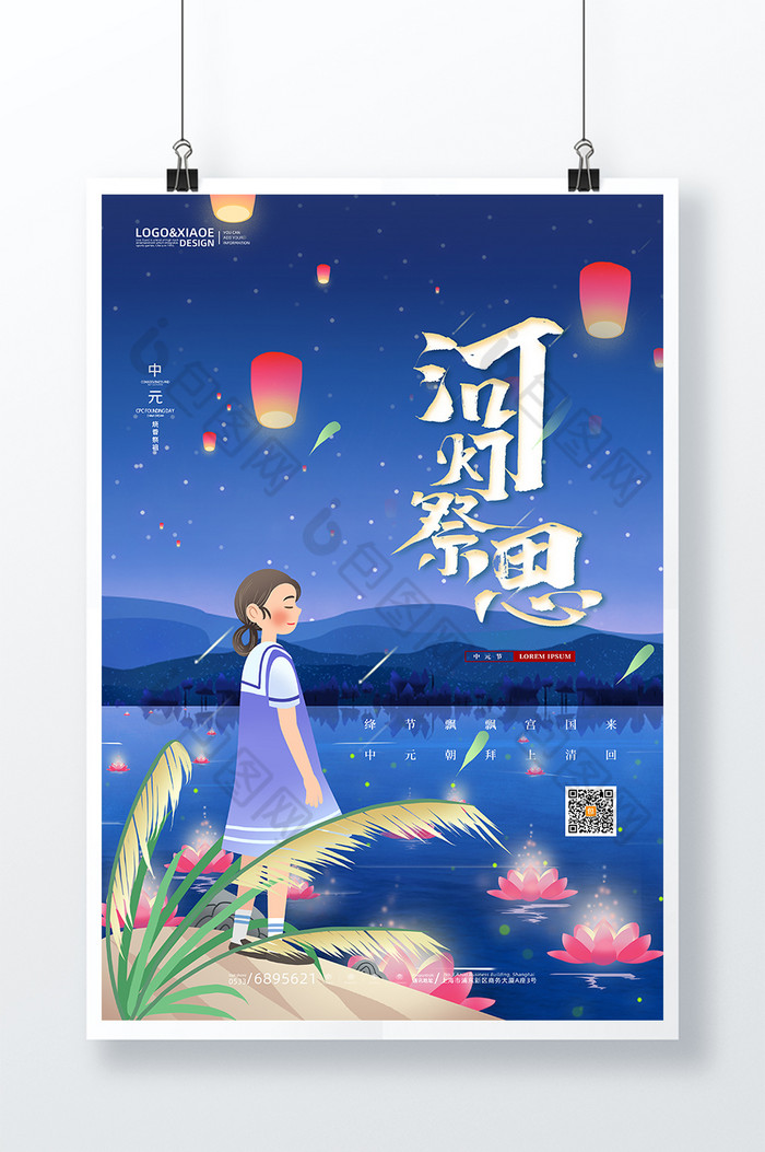 夜晚女孩河灯祭思中元节图片图片