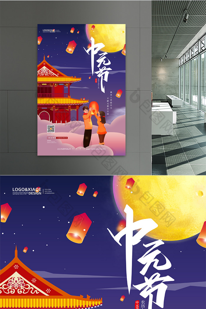 中国风古建筑孔明灯中元节海报