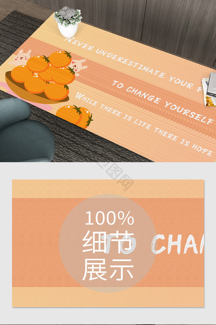 浅橘色卡通秋日柿子桌垫图片