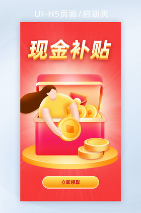 66聚划算大钜惠家电电器百亿补贴海报618年中大促优惠券百亿补贴红包