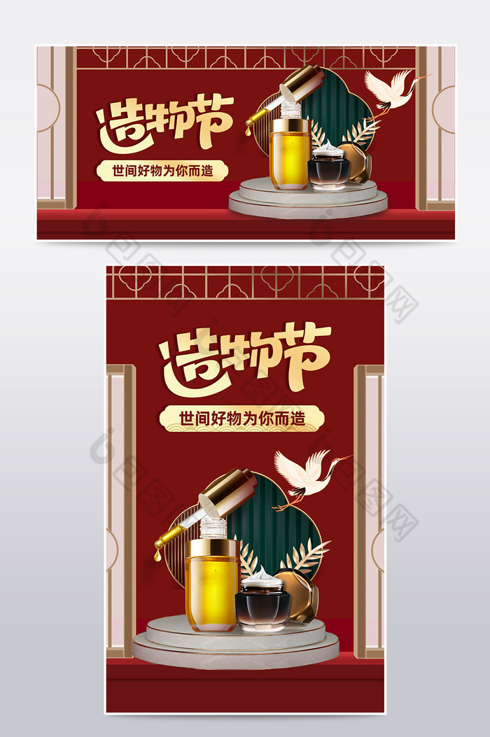 中国风国潮复古中国风c4D天猫造物节海报