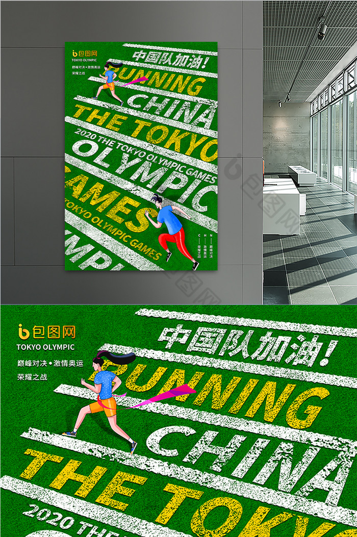 图片运动会海报相似东京运动会图片推荐东京运动会图片立即下载再见东