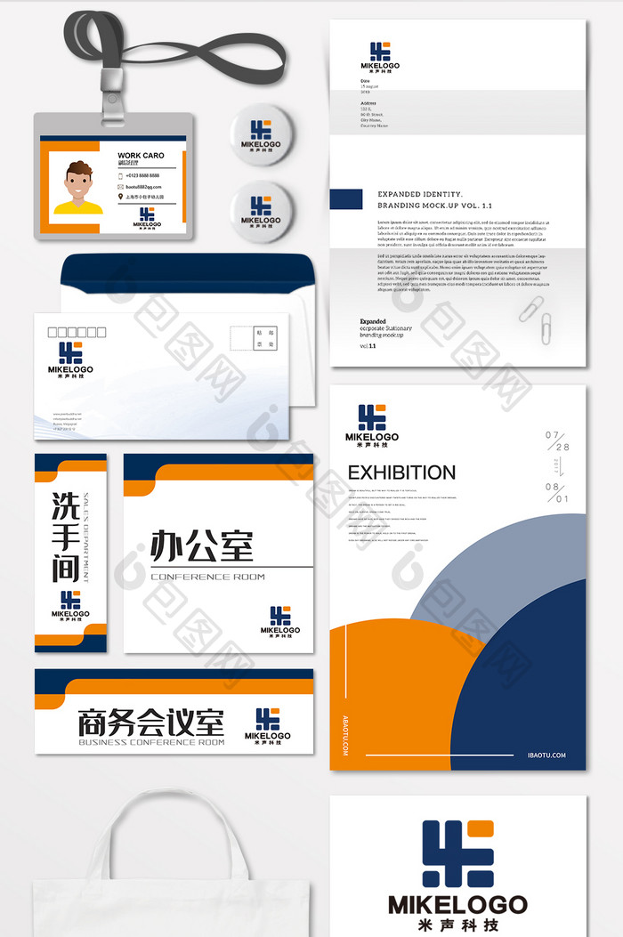 科技IT互联网电商小家电LOGO标志VI