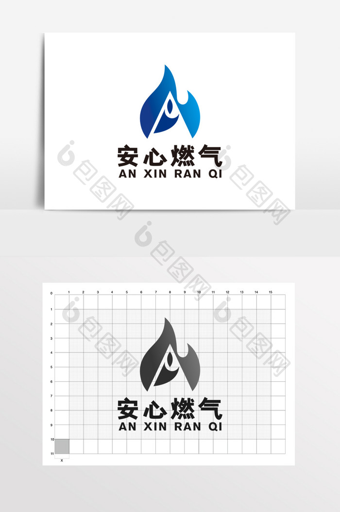 燃气天然气打火机热力LOGO标志VI