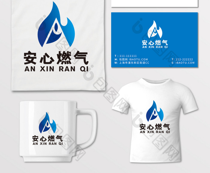 燃气天然气打火机热力LOGO标志VI