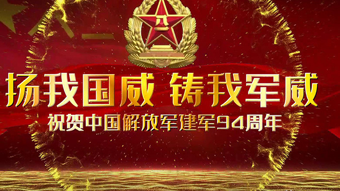 八一建军节解放军革命烈士军人图文宣传展示