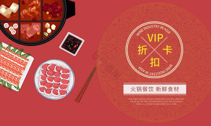 餐饮行业vip卡模板-包图网