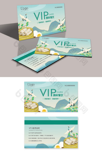 国潮中式时尚大气美食餐饮店VIP卡模板图片