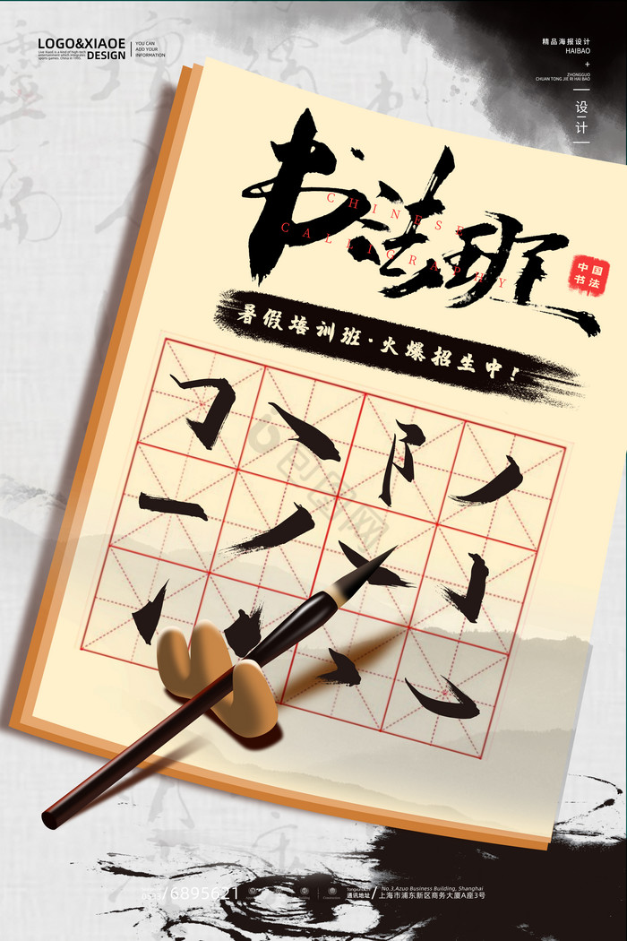 毛笔笔画图片-毛笔笔画素材免费下载-包图网