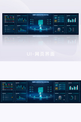 科技感深色酷炫数据可视化界面数据超级大屏