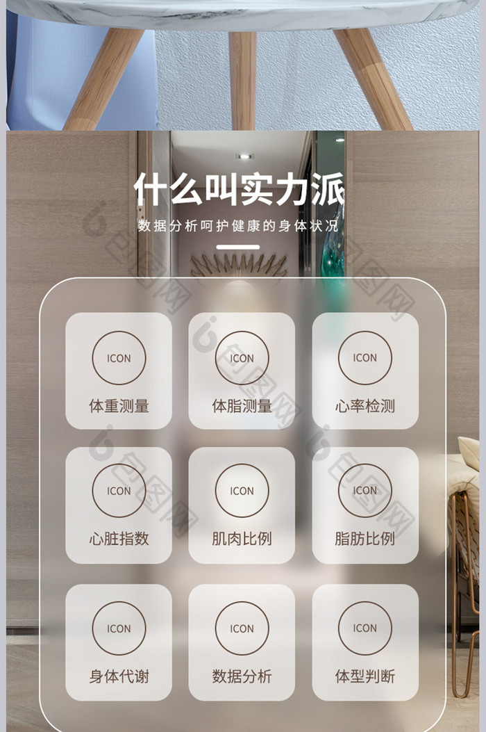 体脂称智能数据分析身体健康记录产品详情页