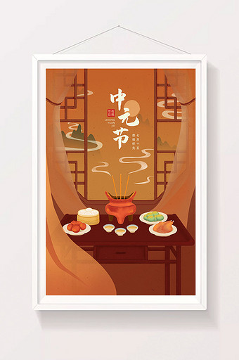 中元节祭祖国风插画图片