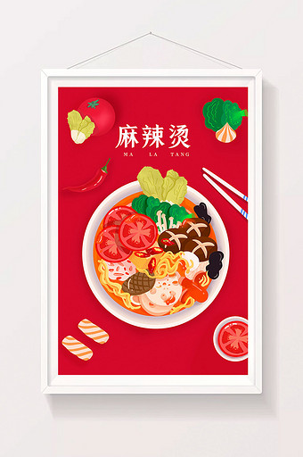 麻辣烫美食红色扁平插画图片