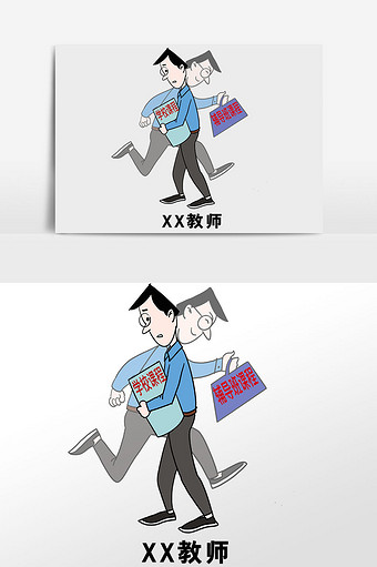 教育类教师校外培训辅导讽刺漫画插画图片