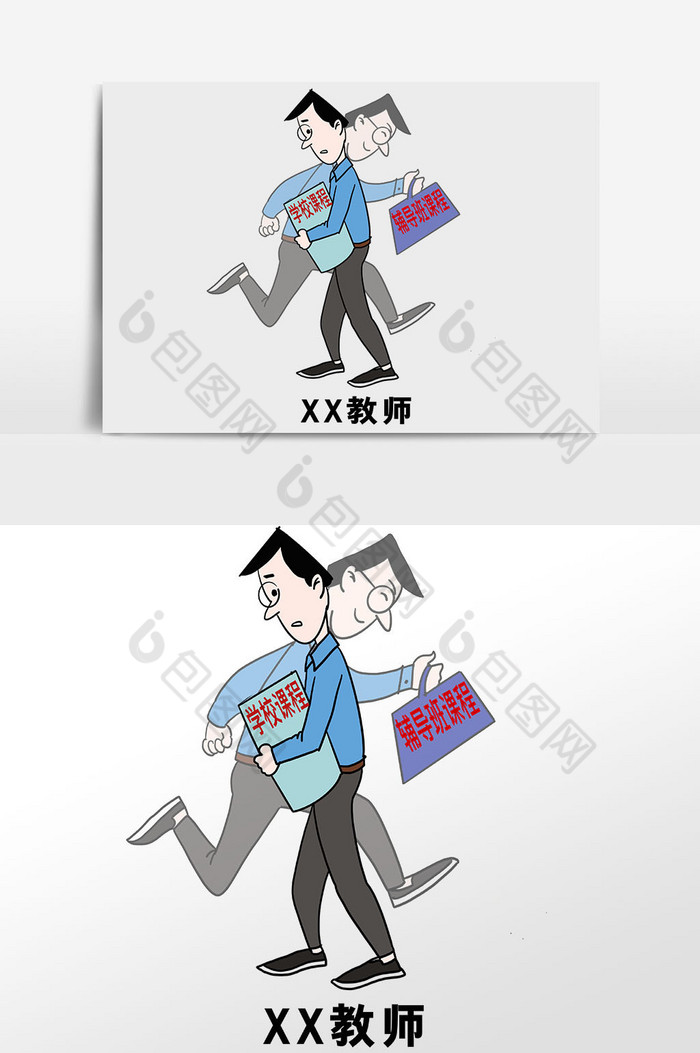 教育类教师校外培训辅导讽刺插画图片图片