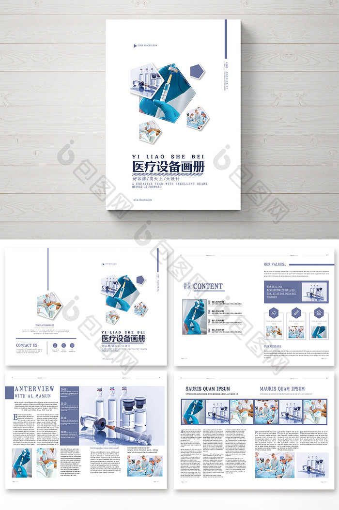 清新大气医疗设备画册