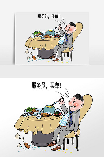 节约粮食浪费可耻光盘行动漫画插画图片