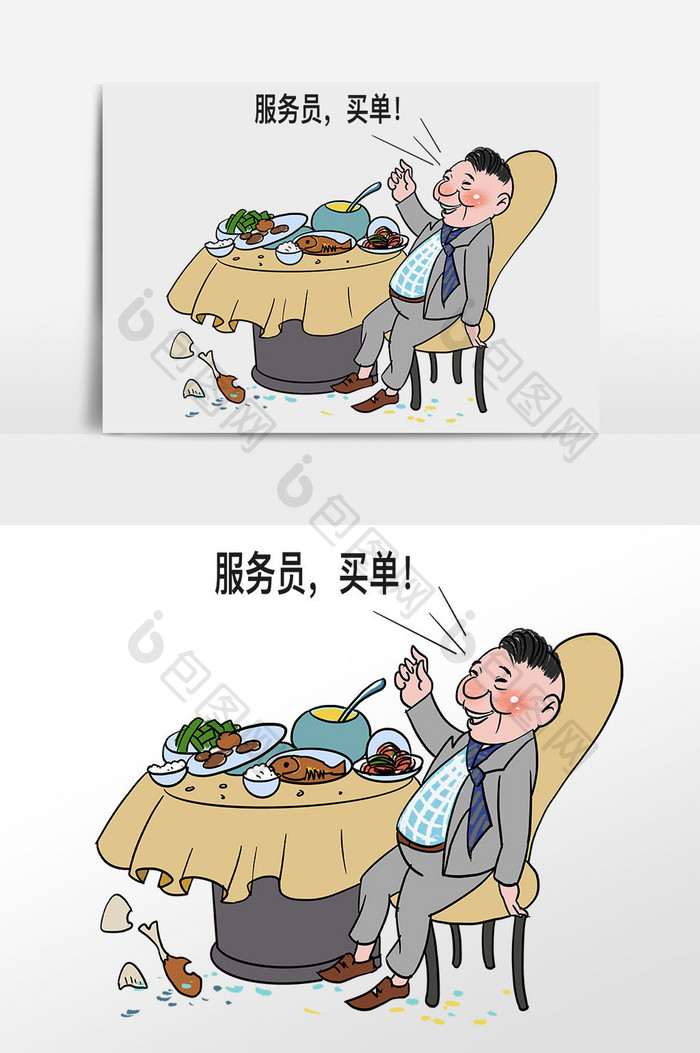 节约粮食浪费可耻光盘行动漫画插画