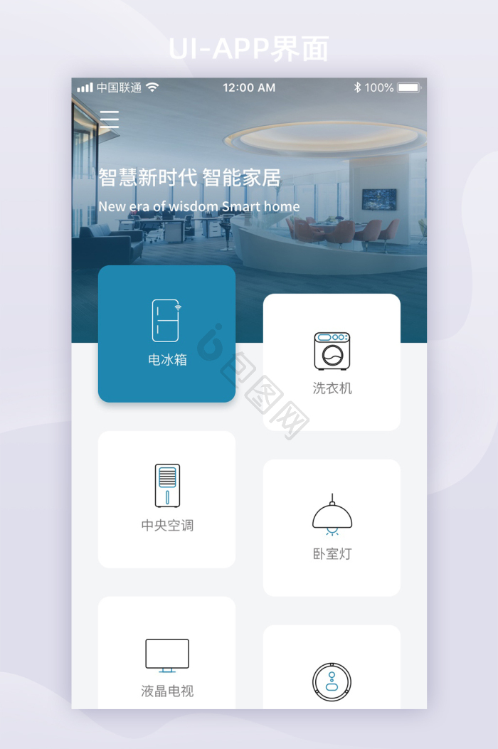 智能家居控制图片-智能家居控制素材免费下载-包图网