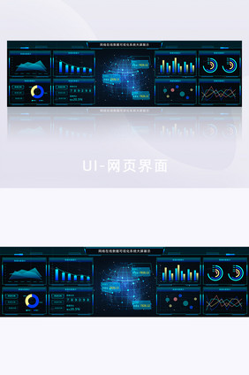 网络在线数据可视化大屏设计