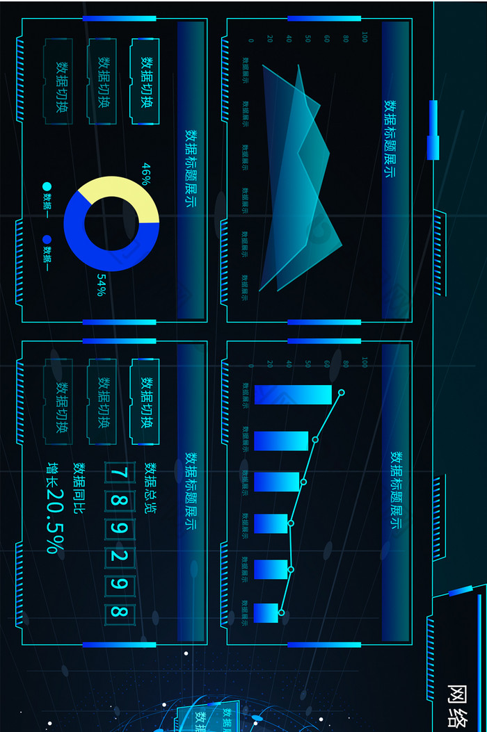 网络在线数据可视化大屏设计