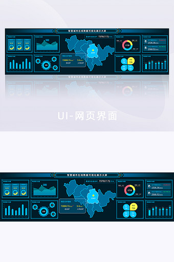 智慧城市GDP统计可视化数据大屏界面图片