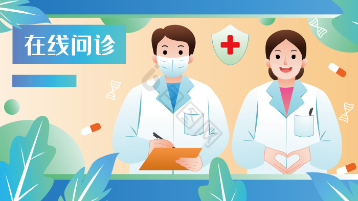 医疗元素PNG-医疗元素PNG素材-【包图网】