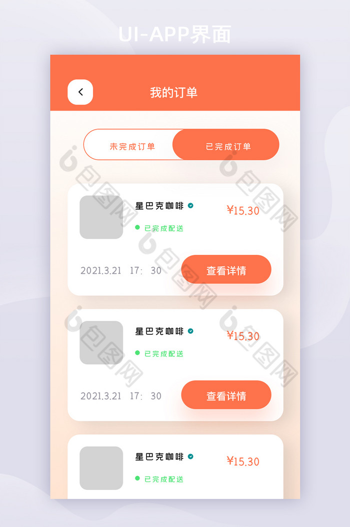 2021APPAPP界面图片