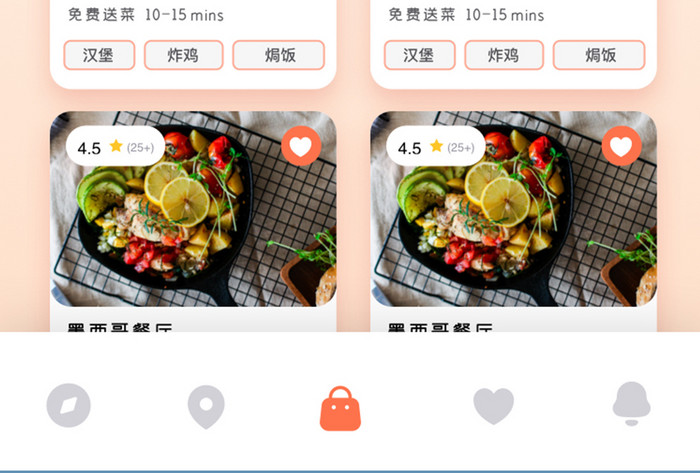 橙色首页美食外卖点餐APP移动界面UI