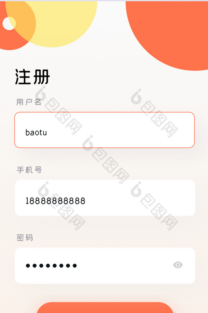 扁平简约登录注册美食APP移动界面UI