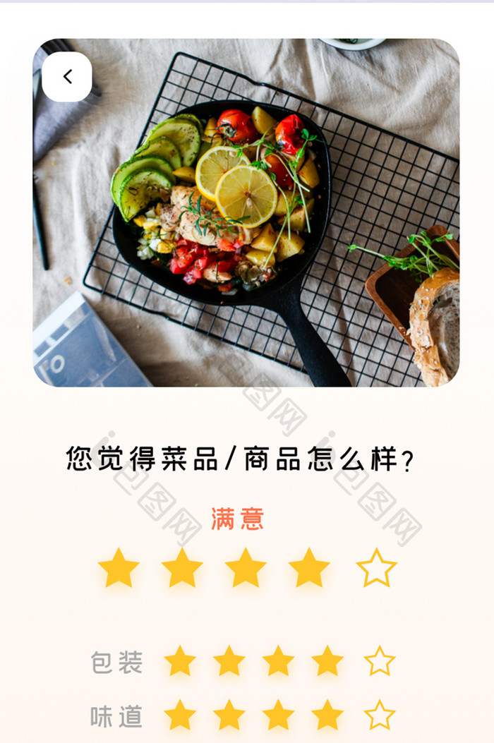 简约评分美食外卖点餐APP移动界面UI