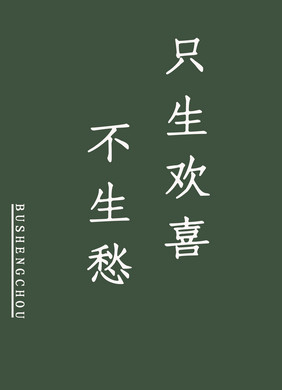 现代小清新个性文字隔断门帘