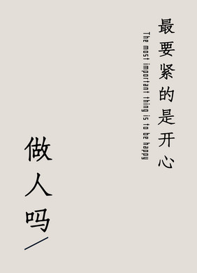 现代小清新浅灰色背景个性文字窗帘门帘