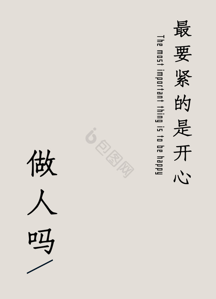 现代小清新浅灰色背景个性文字窗帘门帘图片